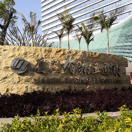 酒店VI設計